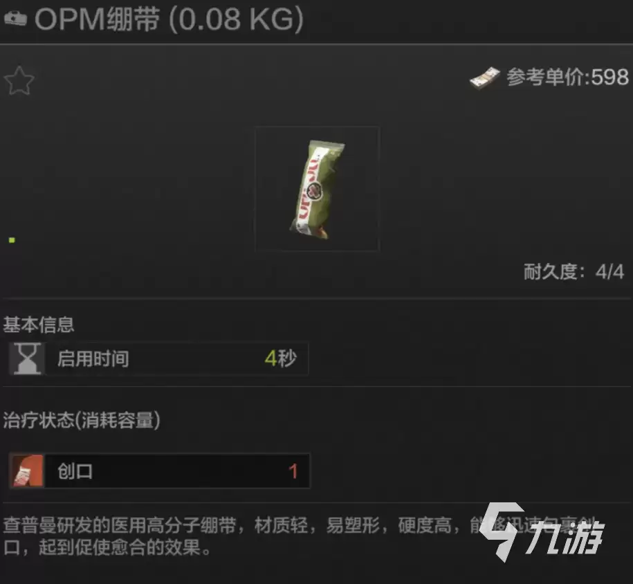 暗区突围保命攻略 暗区突围如何才能活的更久