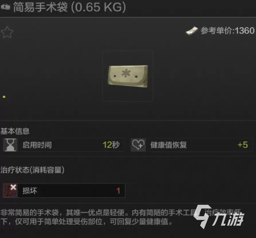 暗区突围保命攻略 暗区突围如何才能活的更久