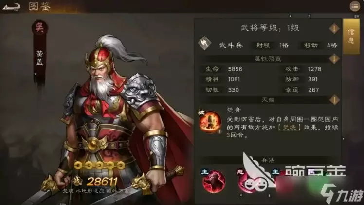 新三国志曹操传橙将怎么选 新三国志曹操传橙将推荐