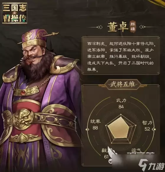 新三国志曹操传橙将怎么选 新三国志曹操传橙将推荐