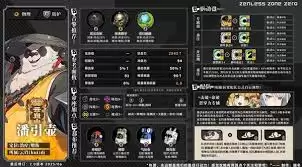 绝区零潘引壶培养材料有哪些