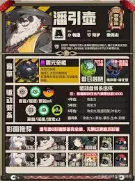 绝区零潘引壶培养材料有哪些
