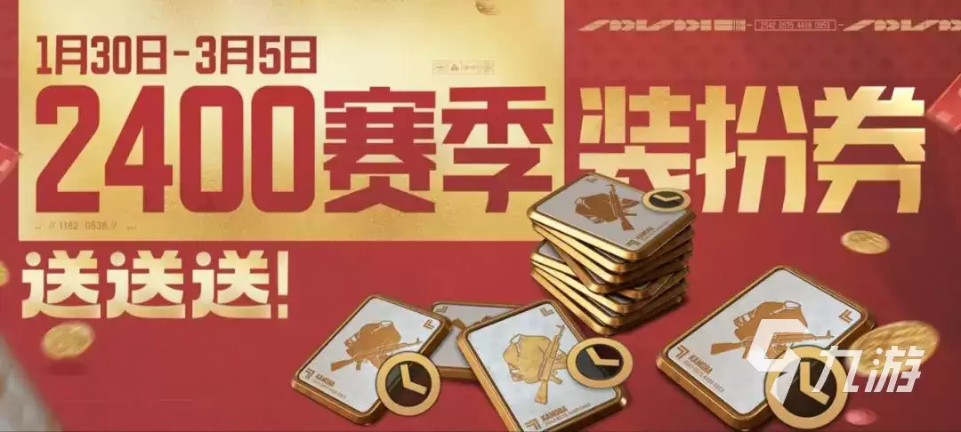 暗区突围新春福利第一期爆料 暗区突围新春第一期福利分享