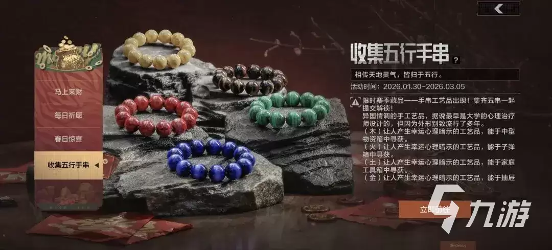 暗区突围新春福利第一期爆料 暗区突围新春第一期福利分享