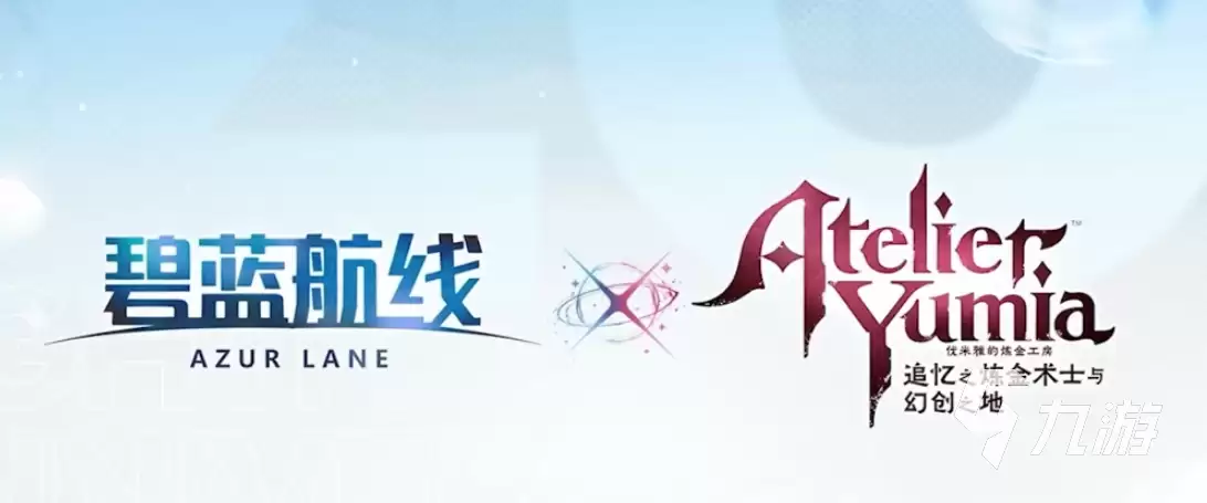 碧蓝航线八周年联动什么时候出​ 碧蓝航线八周年联动黑岩射手介绍​