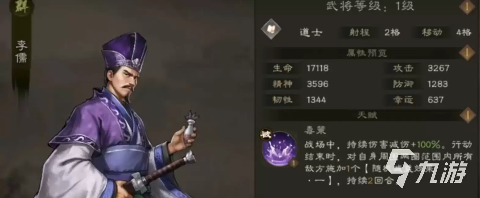 新三国志曹操传群雄英雄有哪些 新三国志曹操传群雄武将介绍