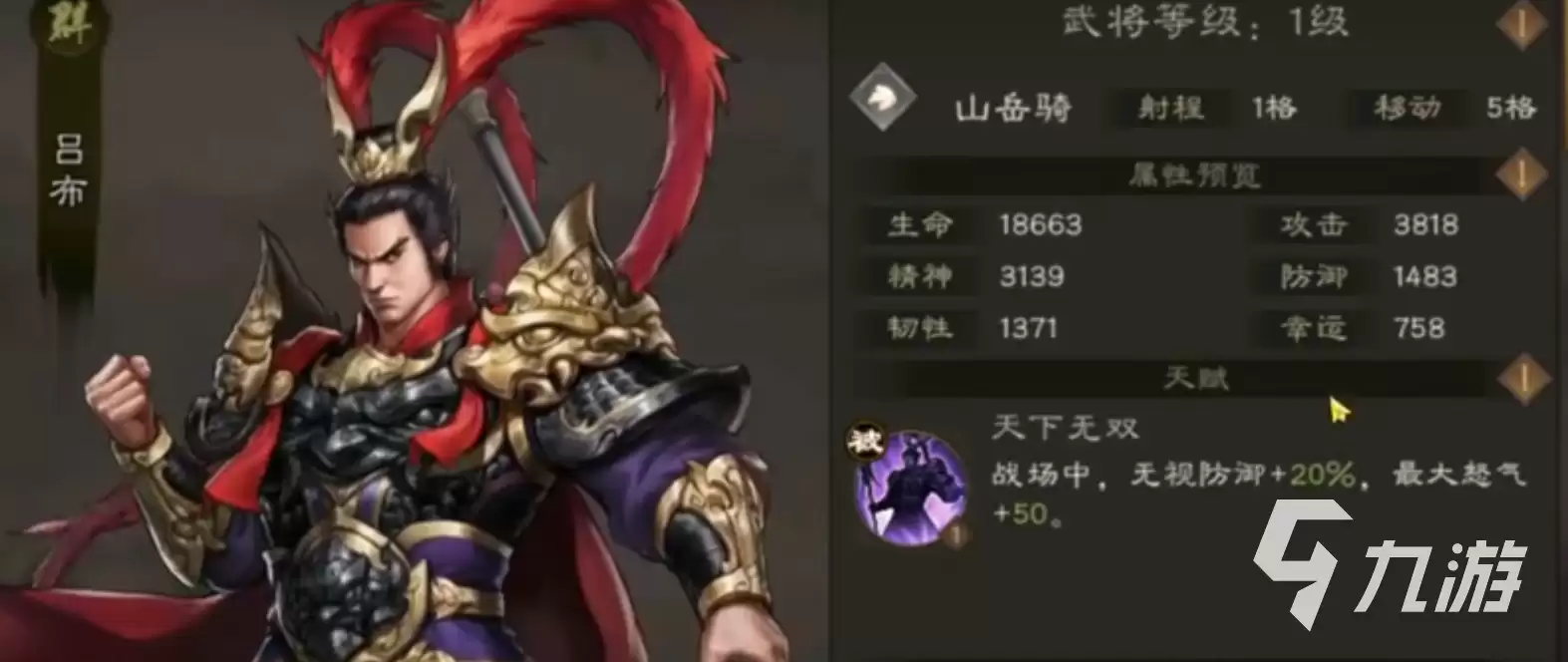 新三国志曹操传群雄英雄有哪些 新三国志曹操传群雄武将介绍
