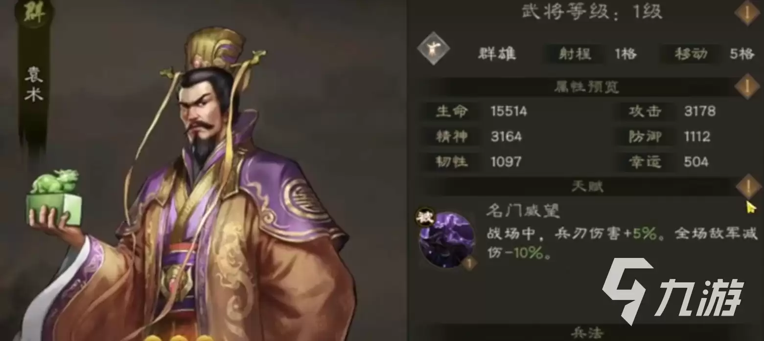新三国志曹操传群雄英雄有哪些 新三国志曹操传群雄武将介绍