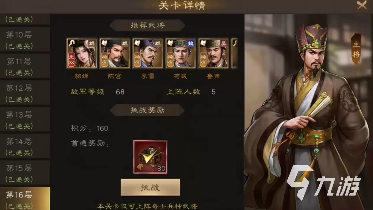 新三国志曹操传试炼骑士怎么打 新三国志曹操传试炼骑士打法教学