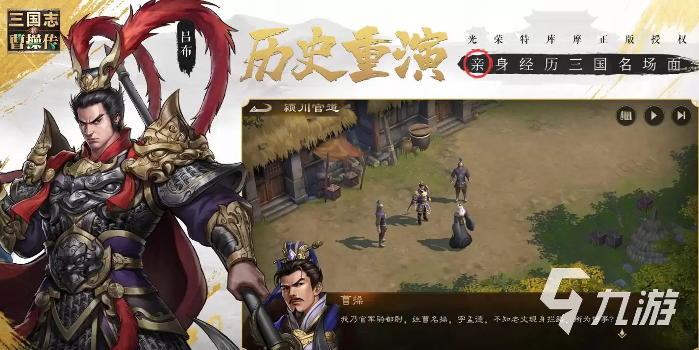 新三国志曹操传试炼骑士怎么打 新三国志曹操传试炼骑士打法教学