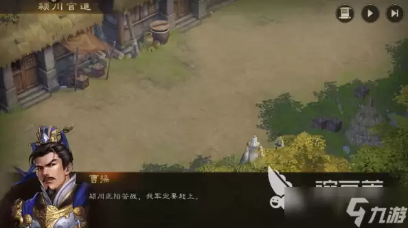 新三国志曹操传手游在哪下载 新三国志曹操传游戏下载地址分享