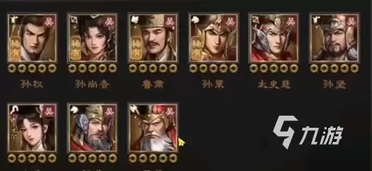 新三国志曹操传吴国武将有哪些 新三国志曹操传吴国武将介绍