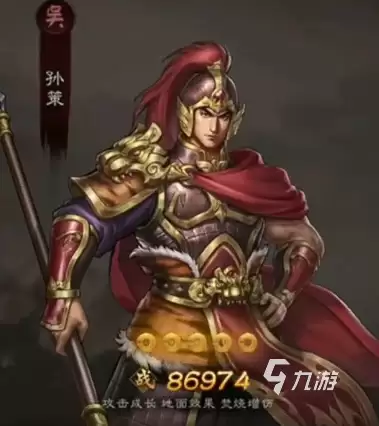 新三国志曹操传吴国武将有哪些 新三国志曹操传吴国武将介绍