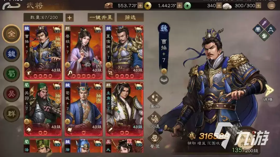 新三国志曹操传前期玩法攻略 新三国志曹操传前期怎么玩