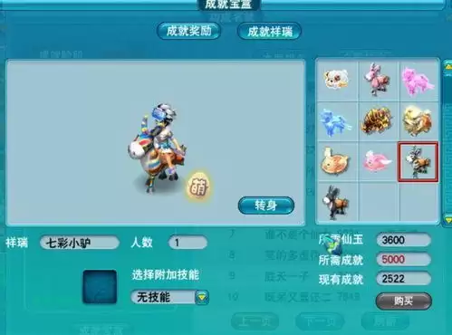 混音青春三只小猪成就怎么做
