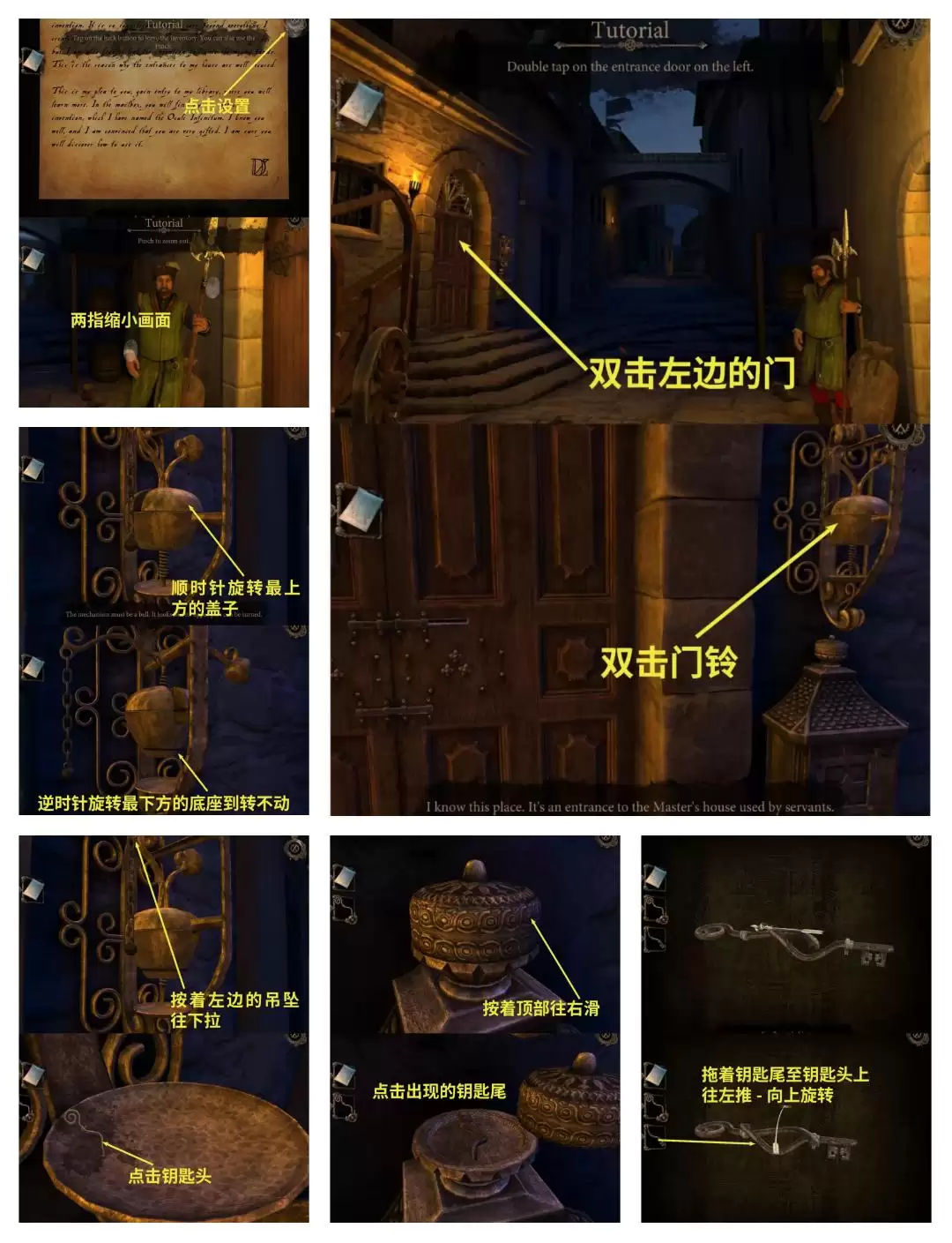 达芬奇密室第一章街道图文攻略