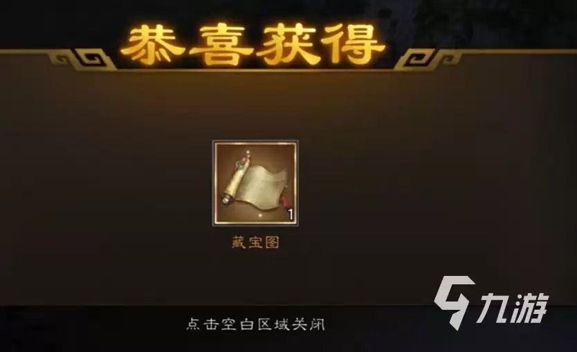 新三国志曹操传地图寻宝攻略 新三国志曹操传地图怎么寻宝