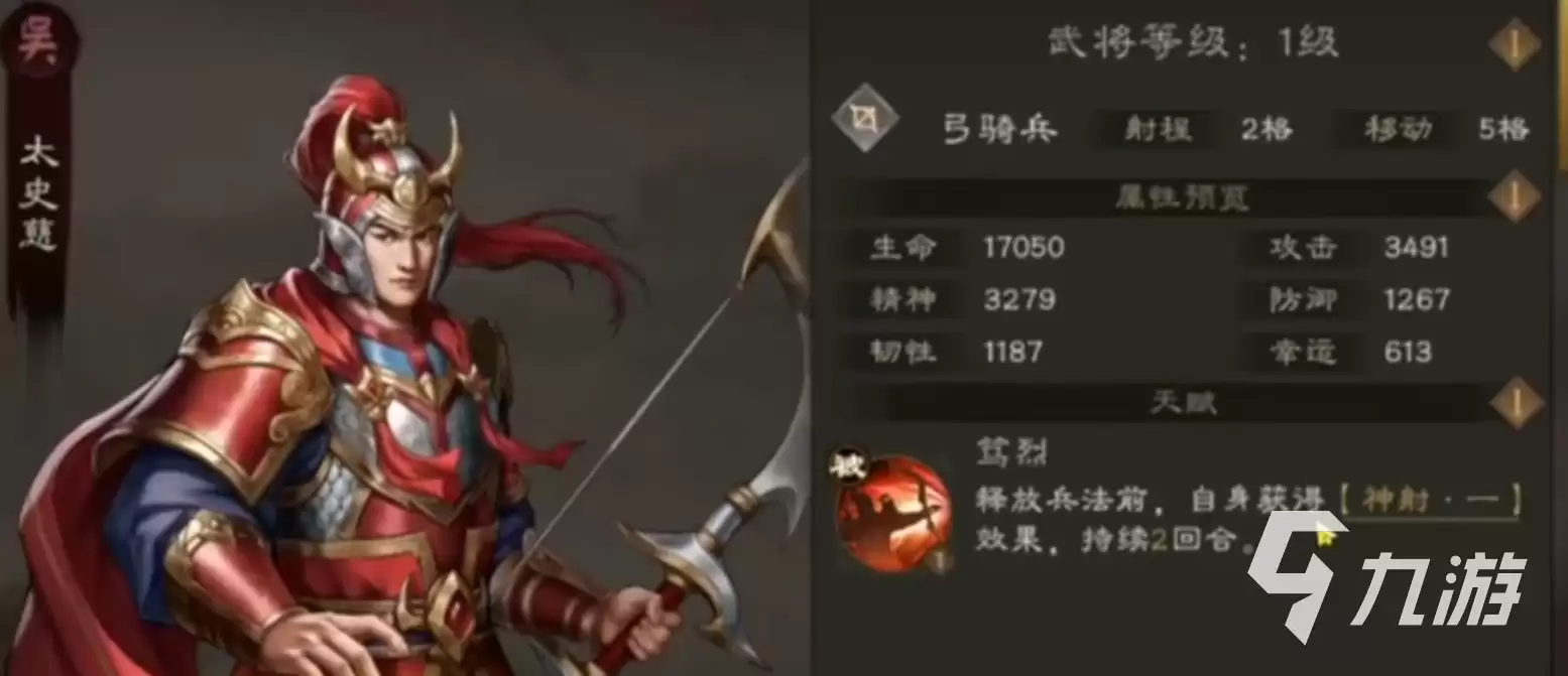 新三国志曹操传太史慈强度如何 新三国志曹操传太史慈强度分析