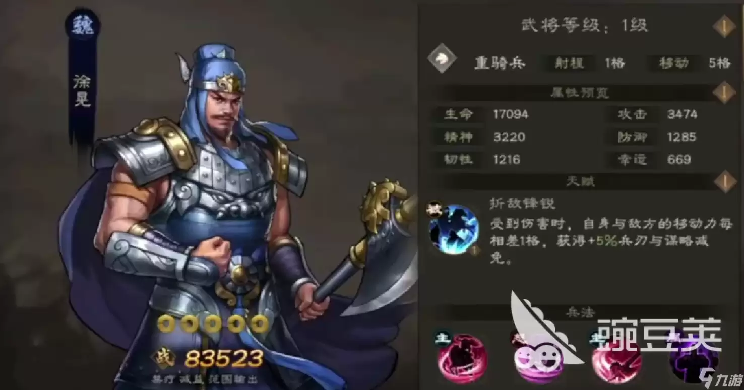 新三国志曹操传魏国武将有哪些 新三国志曹操传魏国武将一览