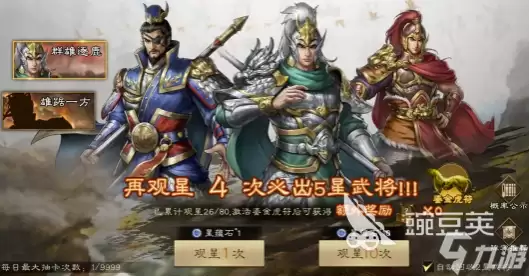 新三国志曹操传吕布如何获取 新三国志曹操传吕布获取指南