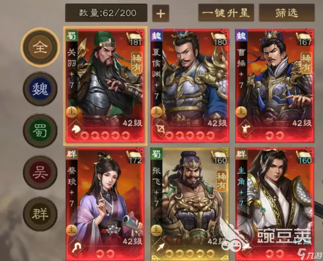 新三国志曹操传平民阵容怎么选择 新三国志曹操传平民阵容搭配方法