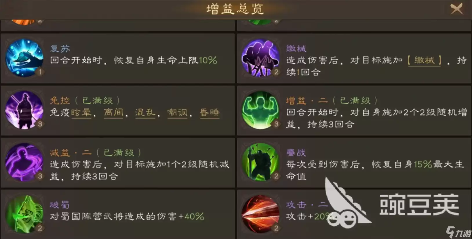 新三国志曹操传刘备怎么样 新三国志曹操传刘备玩法分享