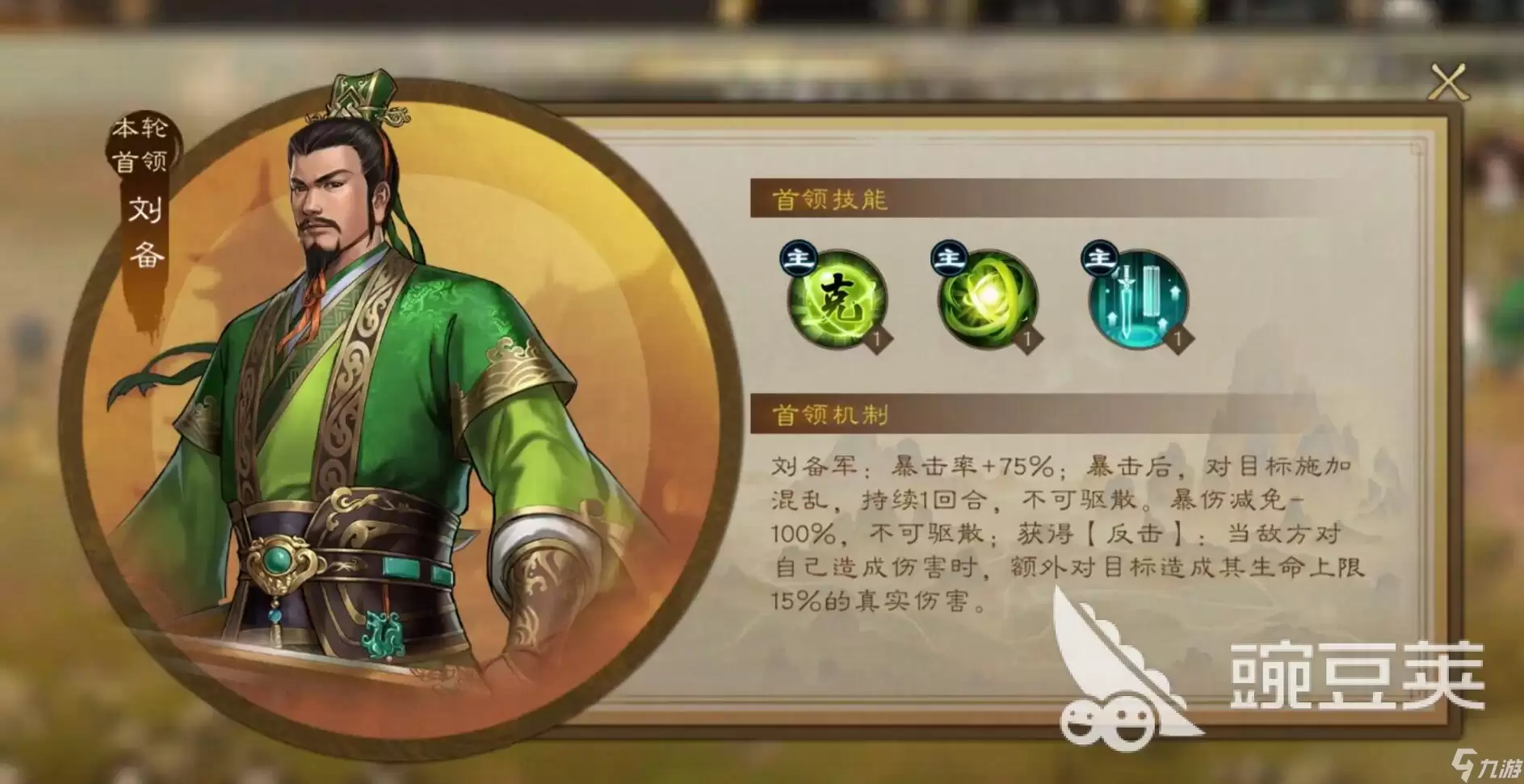 新三国志曹操传刘备怎么样 新三国志曹操传刘备玩法分享