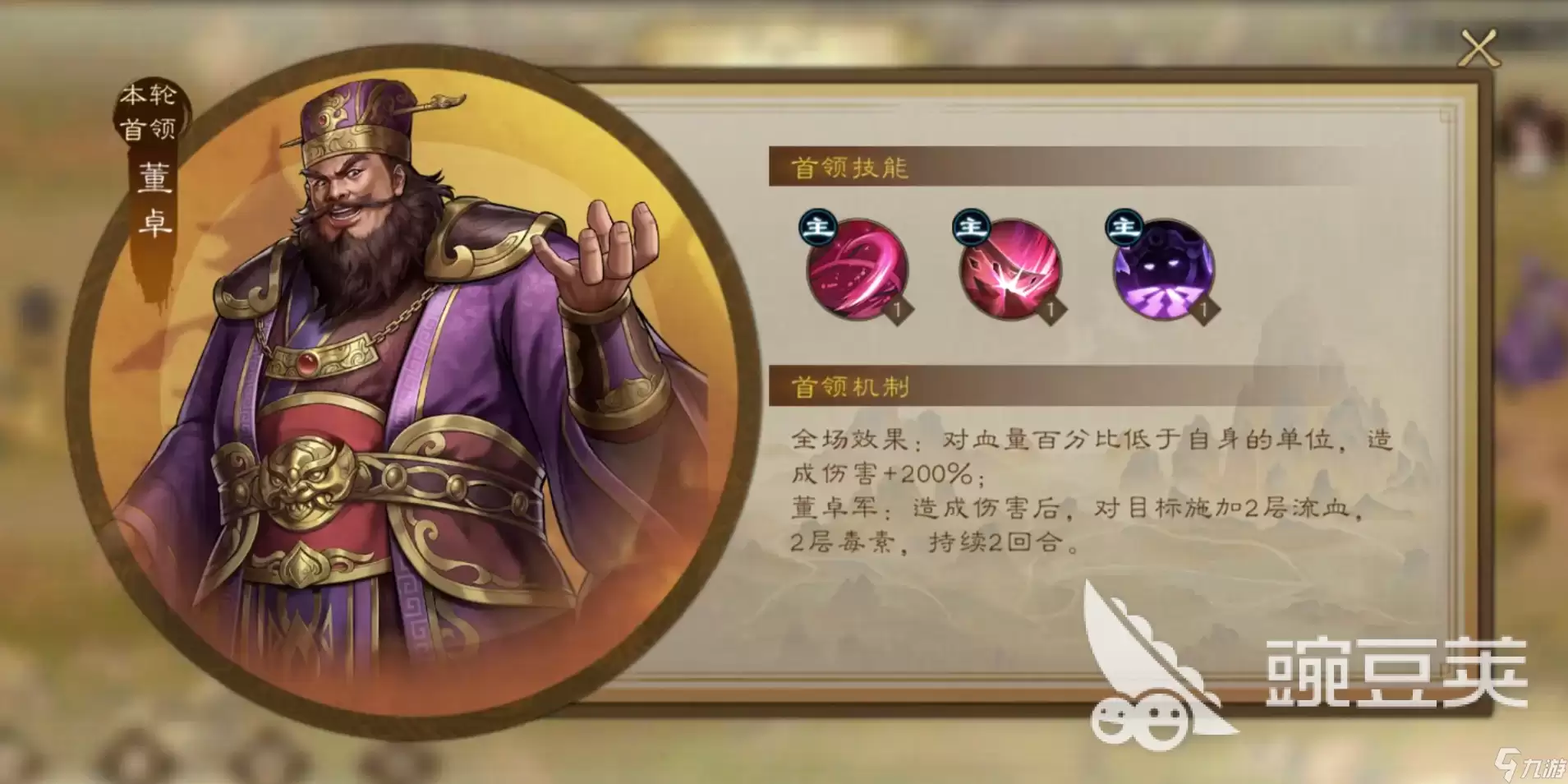 新三国志曹操传过关斩将攻略 新三国志曹操传过关斩将怎么通关