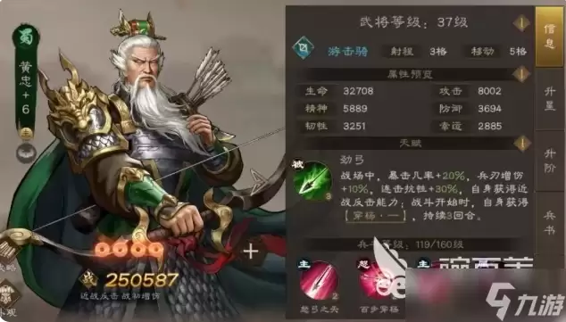 新三国志曹操传全人物介绍 新三国志曹操传武将分享