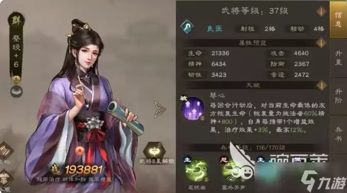 新三国志曹操传全人物介绍 新三国志曹操传武将分享