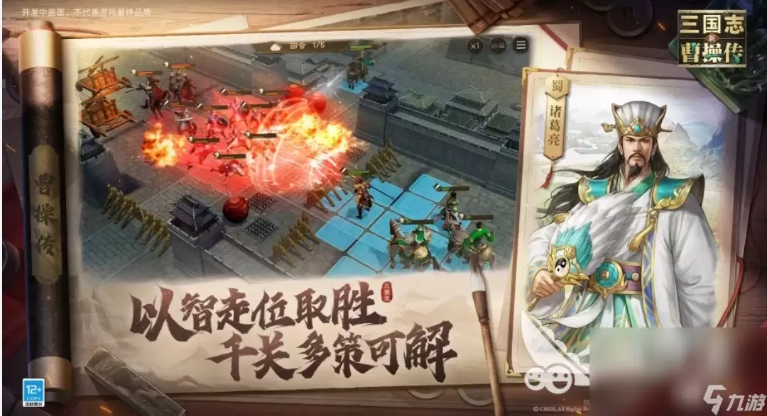 新三国志曹操传游戏是网游还是单机 新三国志曹操传游戏介绍