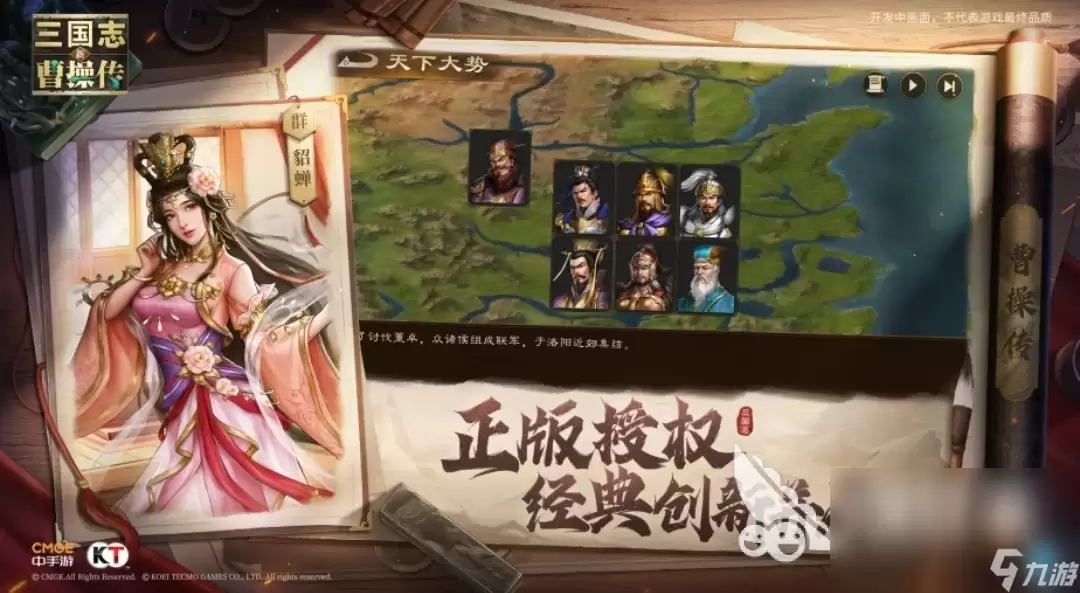 新三国志曹操传游戏是网游还是单机 新三国志曹操传游戏介绍