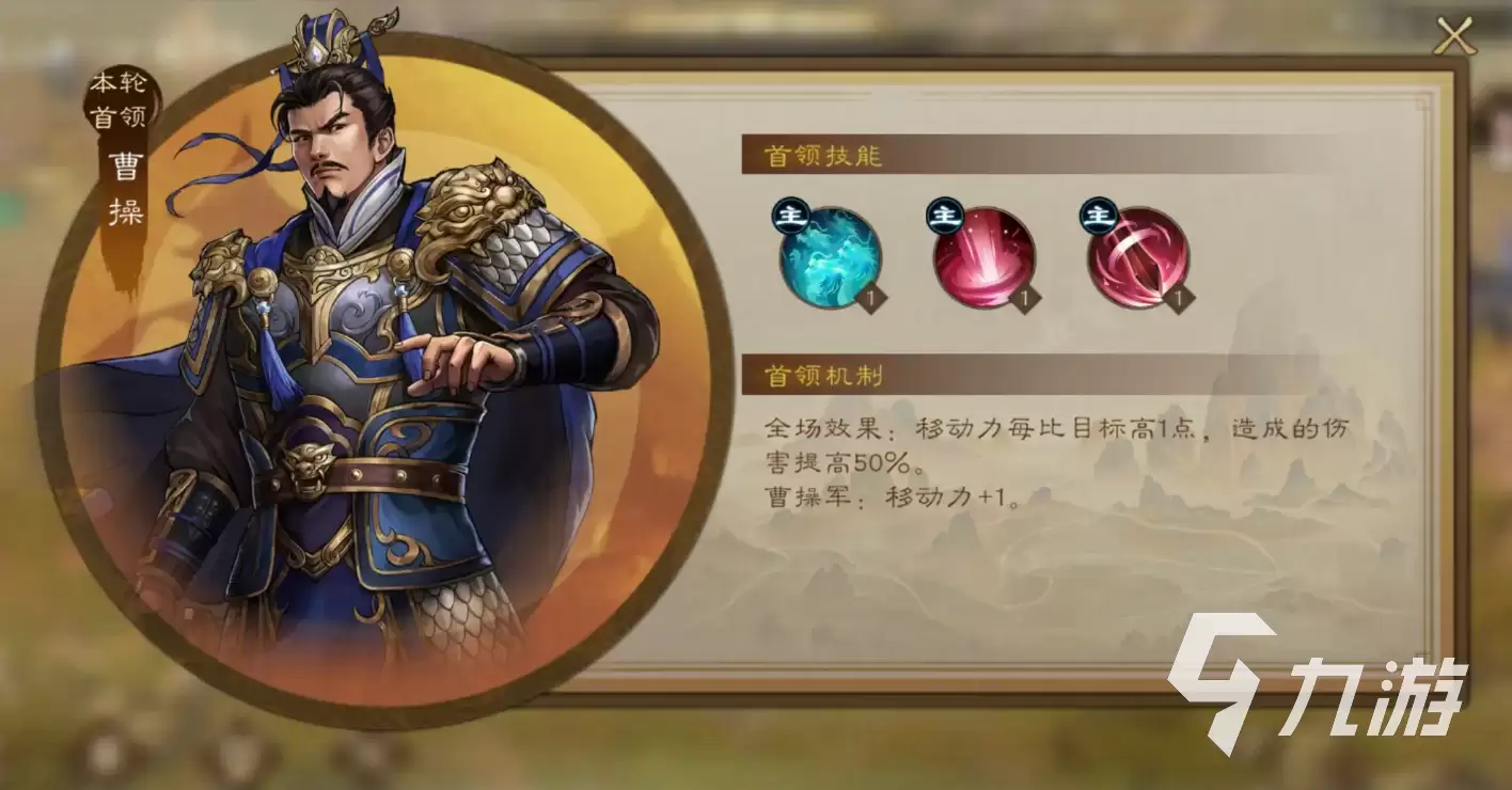 新三国志曹操传过关斩将首领怎么打 新三国志曹操传过关斩将首领攻略