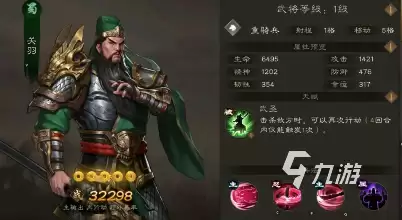 新三国志曹操传蜀国武将有哪些 新三国志曹操传蜀国武将介绍
