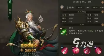 新三国志曹操传蜀国武将有哪些 新三国志曹操传蜀国武将介绍