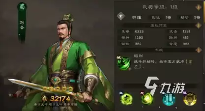 新三国志曹操传蜀国武将有哪些 新三国志曹操传蜀国武将介绍