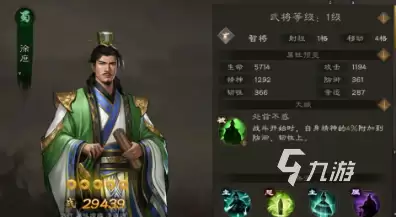 新三国志曹操传蜀国武将有哪些 新三国志曹操传蜀国武将介绍