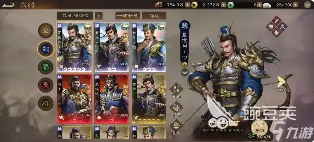 新三国志曹操零氪阵容推荐 新三国志曹操传平民阵容分享
