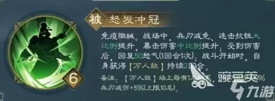 新三国志曹操传张飞技能有哪些 新三国志曹操传手游张飞角色介绍