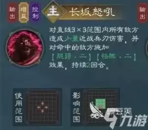 新三国志曹操传张飞技能有哪些 新三国志曹操传手游张飞角色介绍