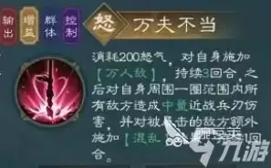 新三国志曹操传张飞技能有哪些 新三国志曹操传手游张飞角色介绍