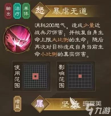 新三国志曹操传董卓技能有哪些 新三国志曹操传手游董卓强度解析