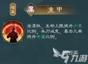 新三国志曹操传关羽技能有哪些 新三国志曹操传关羽强度解析