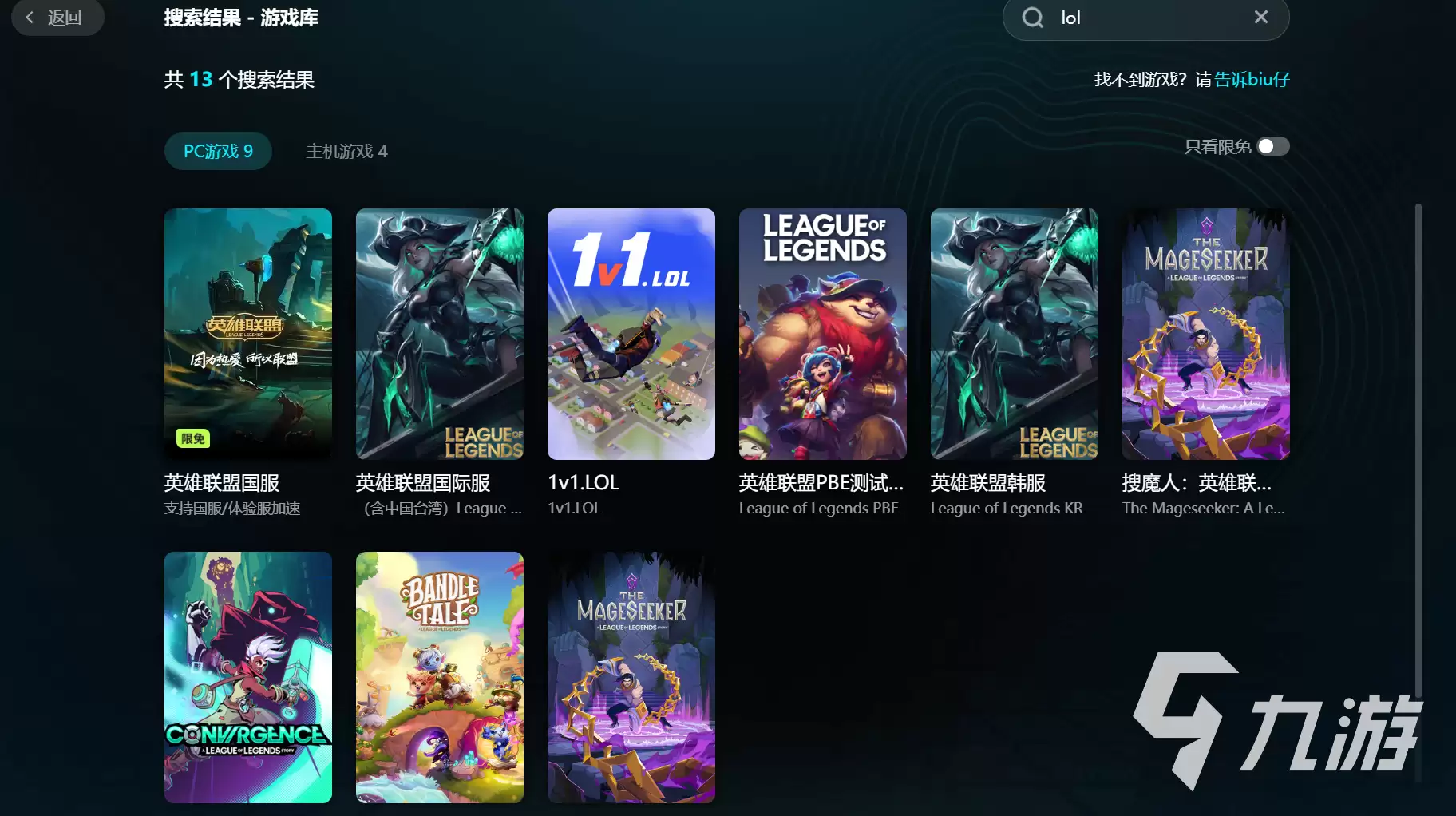 LOL进不去怎么办?快速解决卡在League of Legends加载问题