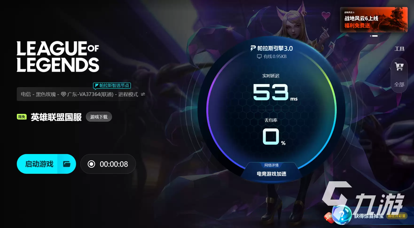 LOL进不去怎么办?快速解决卡在League of Legends加载问题