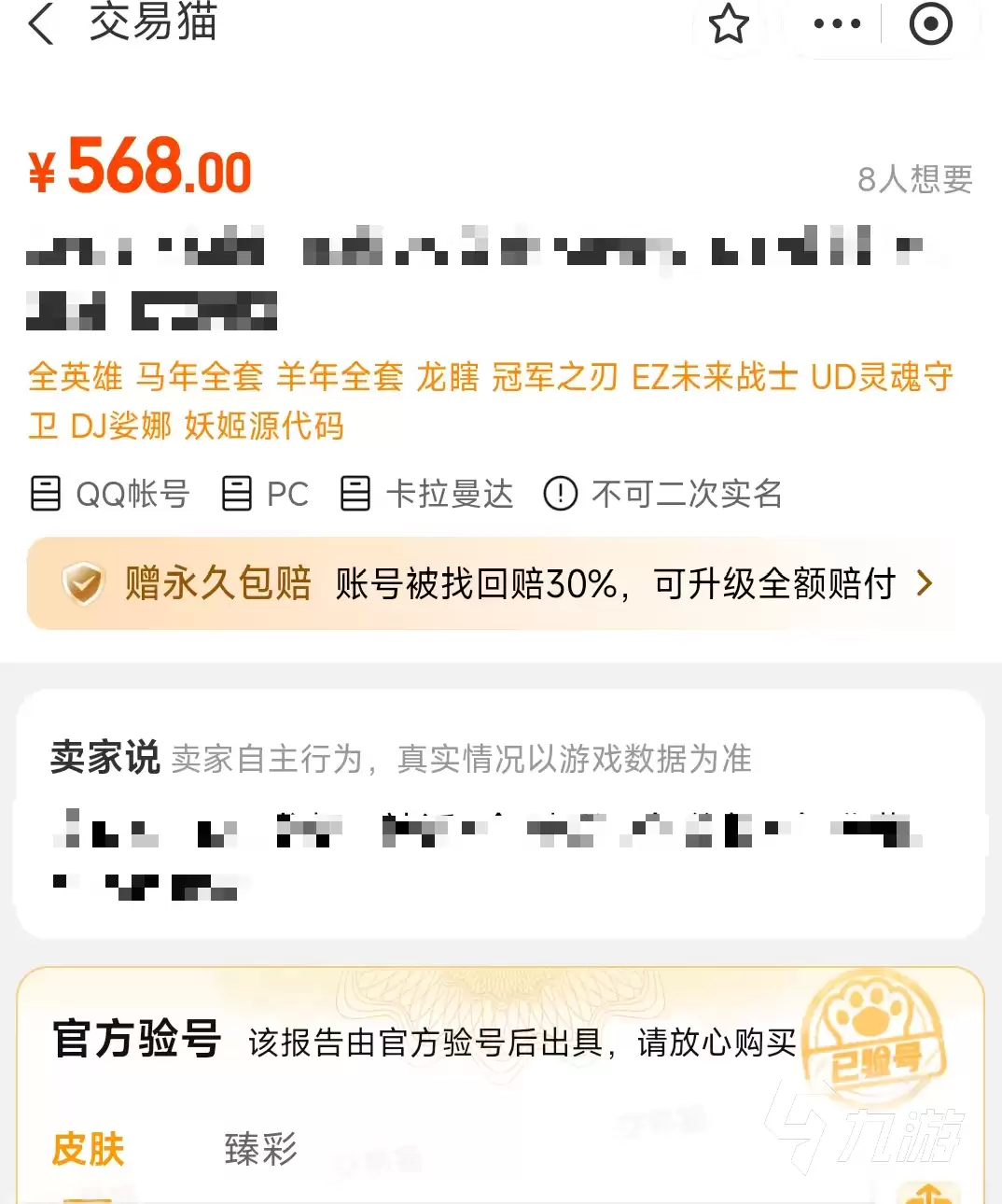 英雄联盟账号交易平台推荐:安全靠谱的LOL账号买卖平台汇总