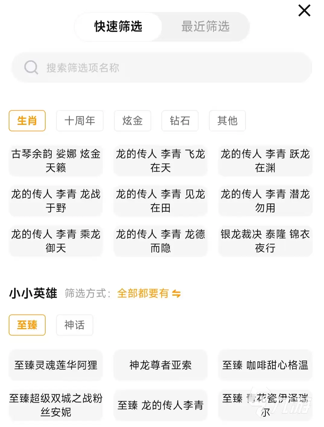 英雄联盟账号交易平台推荐:安全靠谱的LOL账号买卖平台汇总
