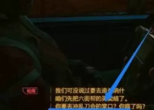 赛博朋克2077寡妇制造者在哪拿4 赛博朋克2077寡妇制造者在哪拿4