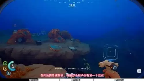 深海迷航2水下推进器蓝图获取点位汇总