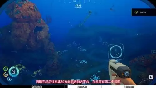 深海迷航2水下推进器蓝图获取点位汇总
